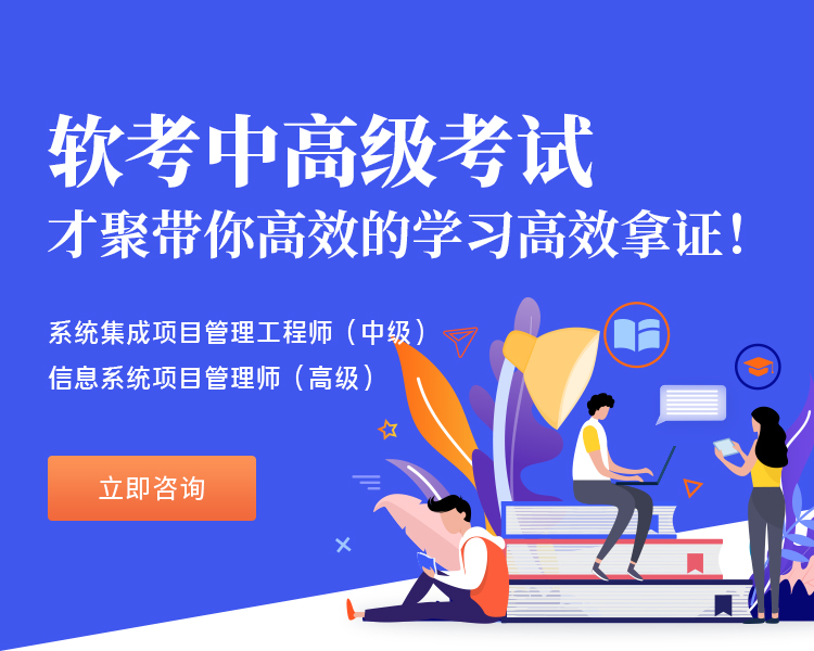 软考中高级考试