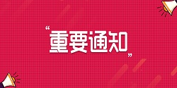 开考！2020年9月26日上午举办原3月PMI认证考试