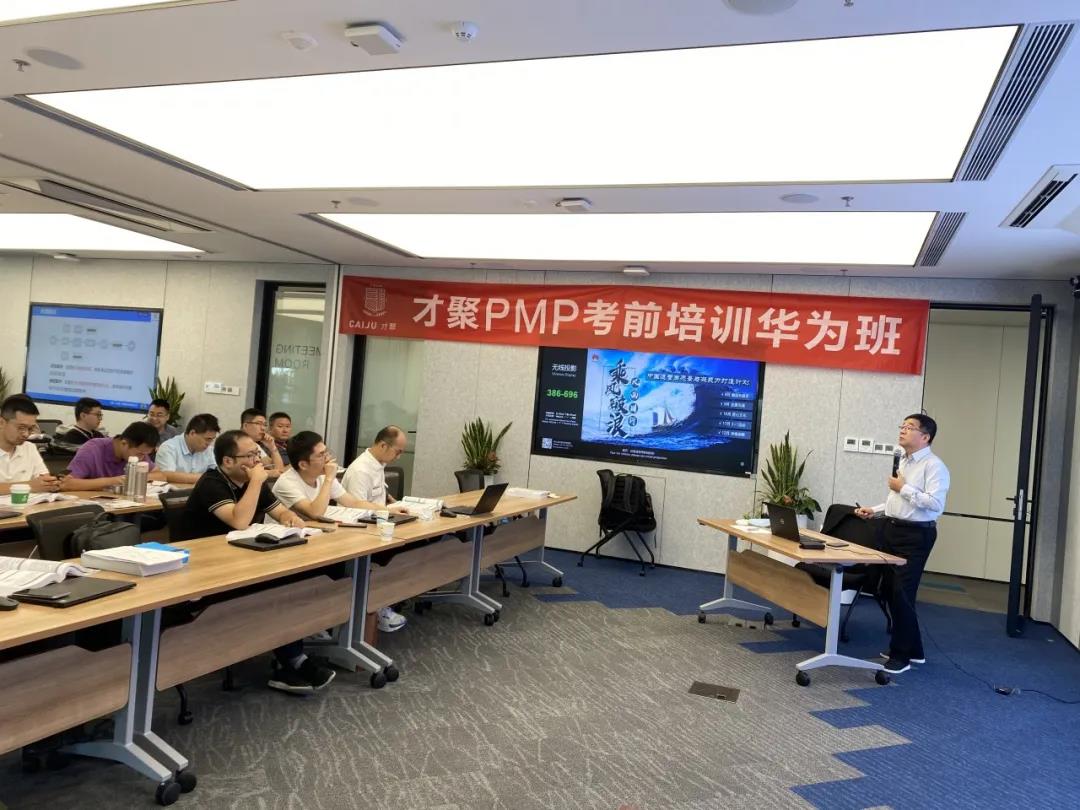 才聚PMP，PMP考前培训