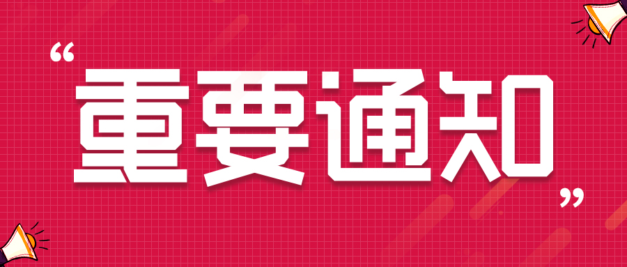 关于2020年12月5日PMI认证考试的报名通知