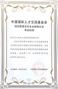 保定地区授权考试机构
