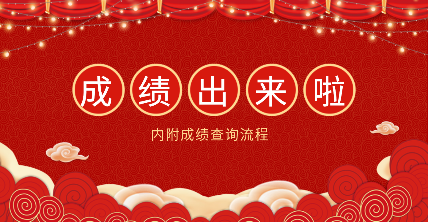 <b>11月PMP®成绩查询</b>