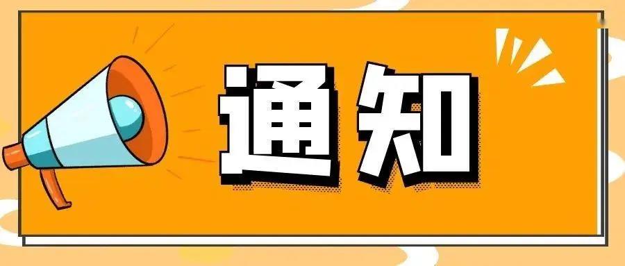 关于2023年3月18日PMI认证考试准考信下载及考场规定等有关事项的通知