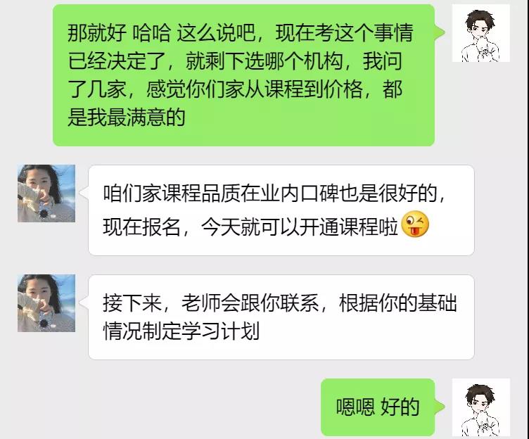 PMP的含金量