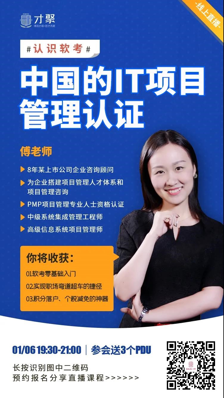 才聚项目管理
