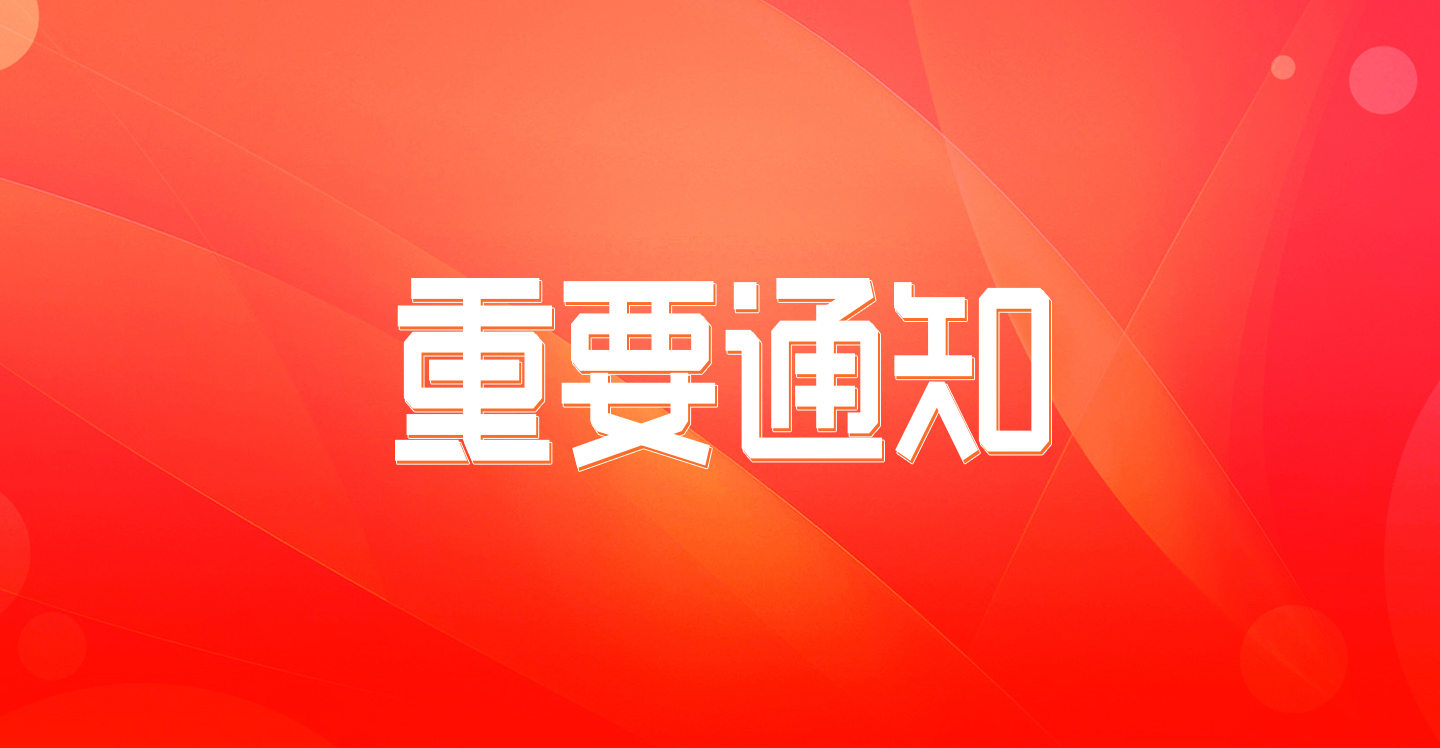 关于举办2022年7月31日产品经理国际资格认证考试有关事项的通知