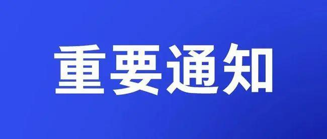 关于2023年8月19日PMI认证考试准考信下载及考场规定等有关事项的通知