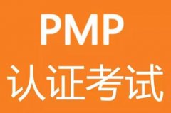 解密！如何提高pmp®的考试通过率？