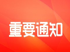 2021年6月20日PMI认证报考缴费通知