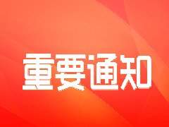 关于北京地区NPDP考生持考前7日内核酸检测阴性证明参加考试的通知