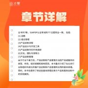 NPDP改版前最后一次考试！请注意