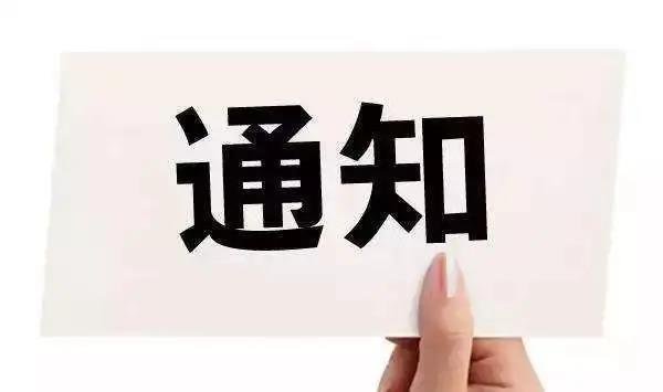 关于沈阳、天津等六个地区延期举办2022年12月11日NPDP认证考试等有关事项