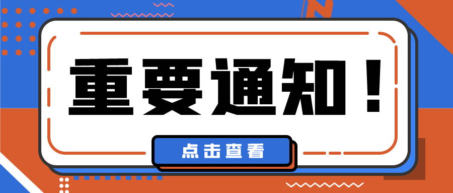 2023年第二次NPDP考试报名通知！