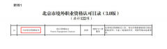 新增厦门、天津 | PMP®证书可在多个城市享受福利政策（最新汇总）！