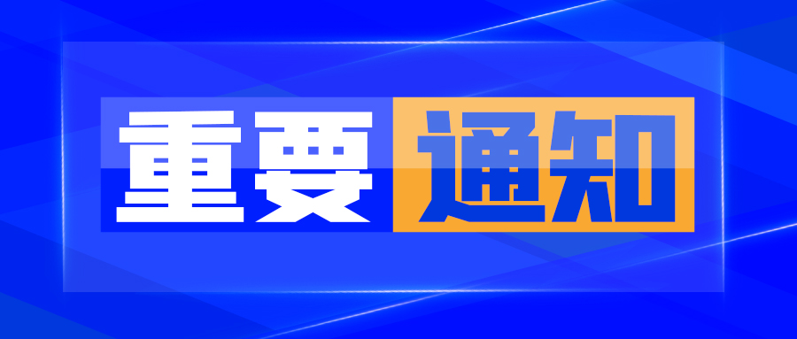 关于2024年3月10日PMI认证考试的报名通知