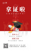 通过3月10日PMP®考试的同学看过来，最高45个PDU等你来领！