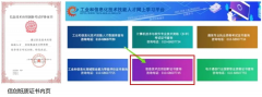 信创认证证书值不值得考?有哪些价值？