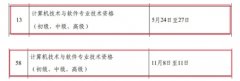 重磅!2025年软考考试时间已确定!