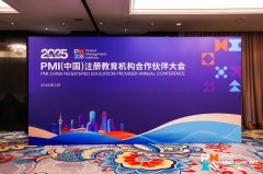 喜报|才聚荣获“2025年度PMI（中国）注册教育机构优秀机构奖”！