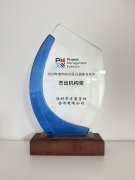 才聚获2024年度PMI(中国)注册教育机构杰出机构奖