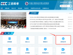 2025上半年软考准考证打印入口已开放！