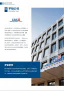 SBS瑞士商学院，全球认证的硕士项目
