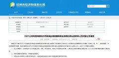 重磅！81名PMP®持证人在杭州认定中级职称