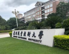 校企合作：项目管理知识“走进”深职大校园