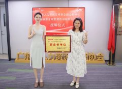 才聚荣膺粤人协副会长单位！携手共筑湾区人才培养与就业新高地