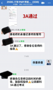 才聚6月PMP®成绩过率再破纪录！3A学员扎堆！