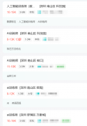 广东积极推进人工智能训练师评价，为人工智能产业“蓄势赋能”