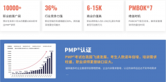 刚拿PMP®的你,出路就在这里!