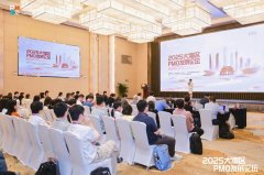 智聚湾区，PMO破界而生！2025大湾区PMO发展论坛成功举行！