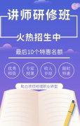 35岁项目经理的新出路:日薪1W+的讲师赛道,正在急缺人!