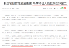2026年PMP®考试大变革,不要错过最佳报考时机！
