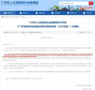 重磅官宣!在广州PMP®证书可申报「中级职称」