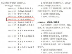 人工智能训练师:AI时代的黄金新职业