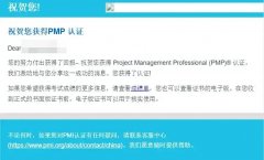重要提醒 | 9月PMP考试成绩陆续公布!